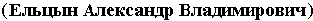 Russian transcription